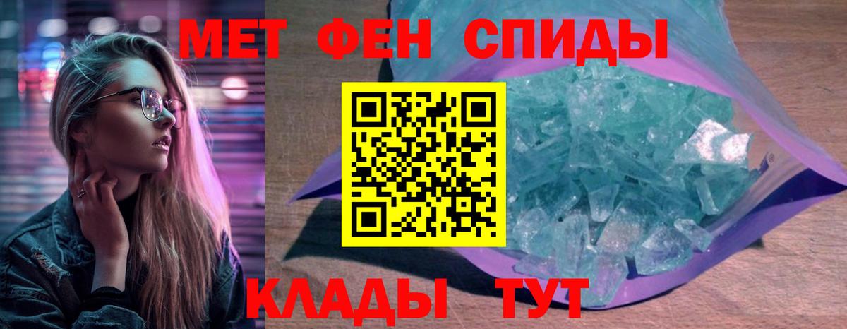 Амфетамин Premium Благовещенск