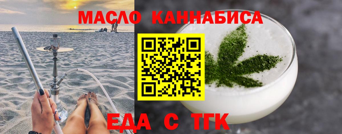 Cannafood марихуана  Вход с VPN  Благовещенск 