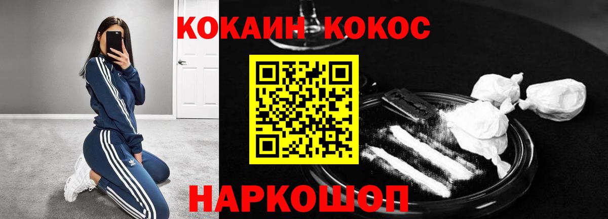Благовещенск  Cocaine VHQ  Cocaine Эквадор  Вход с VPN 
