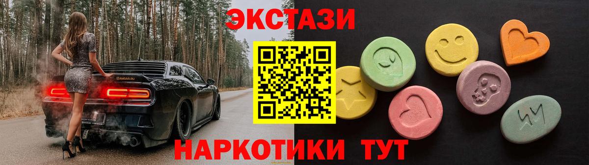   онион  ЭКСТАЗИ  Ecstasy 250 мг  Благовещенск  наркота  Вход с VPN  Экстази таблы 
