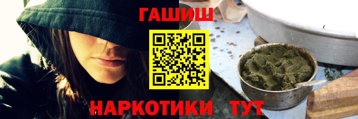 ГАШИШ Изолятор  Вход с VPN  Благовещенск  ГАШИШ индика сатива 