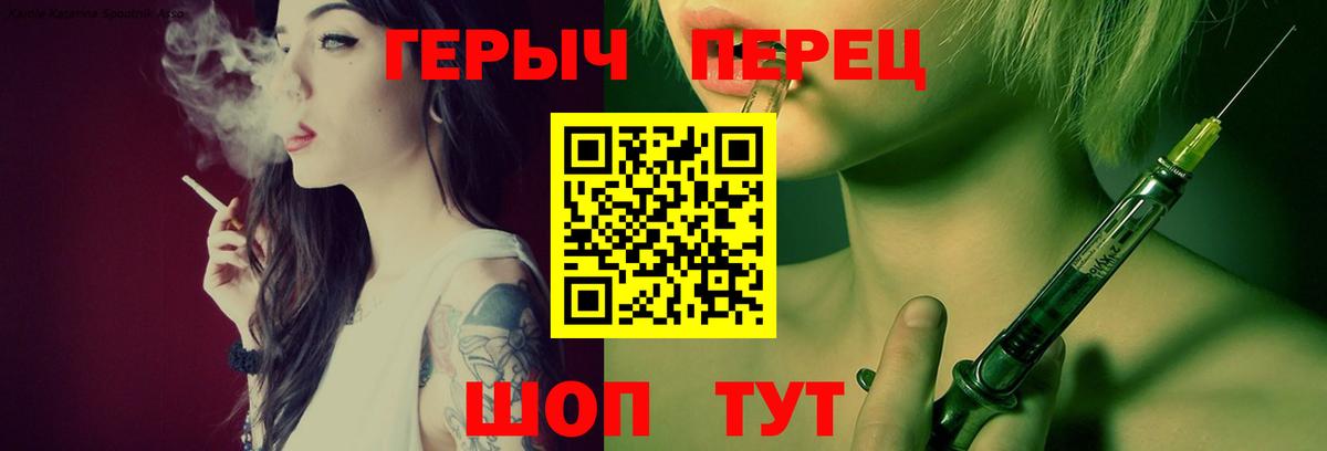 Героин белый Благовещенск