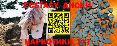 экстази Славгород