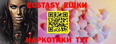 ешки Сланцы