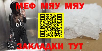 мет Славянск-на-Кубани