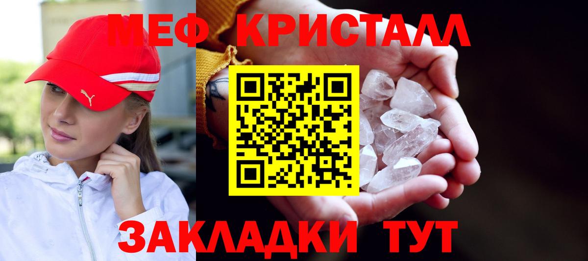 МЯУ-МЯУ  МЕФ  наркотики  МЯУ-МЯУ 4 MMC  Вход с VPN  Благовещенск 