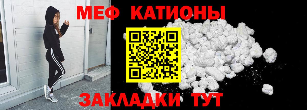Мефедрон кристаллы Благовещенск