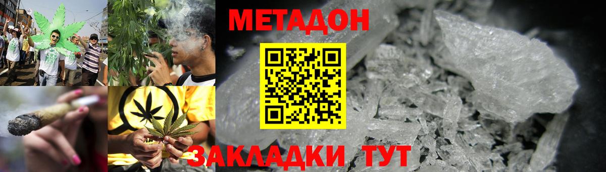 Метадон кристалл  мега как войти  Благовещенск  Вход с VPN  МЕТАДОН VHQ 