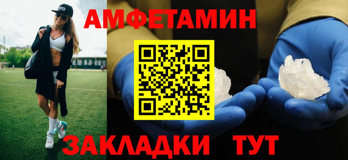Первитин кристалл Благовещенск