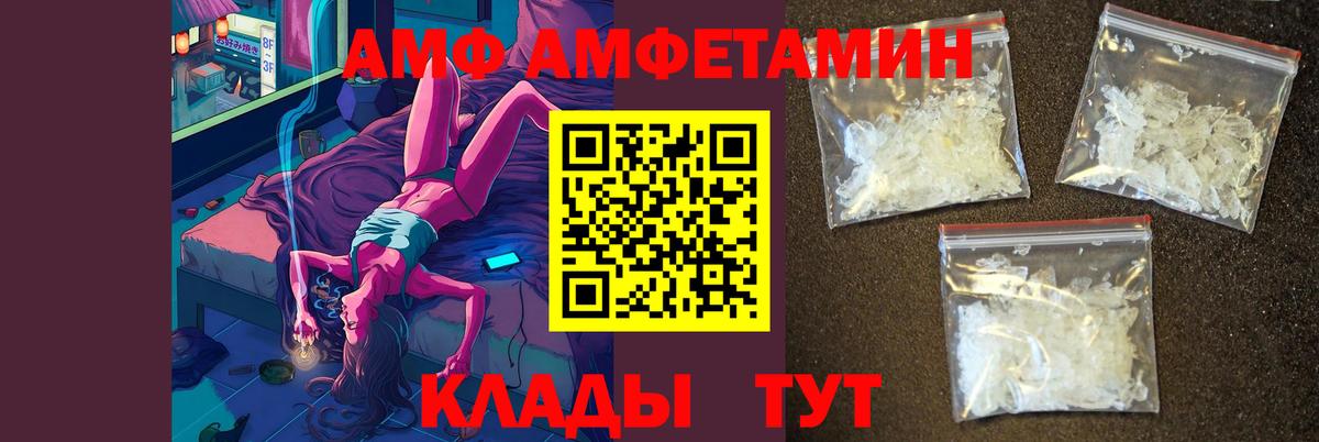 Благовещенск  Метамфетамин винт  Первитин  Вход с VPN 