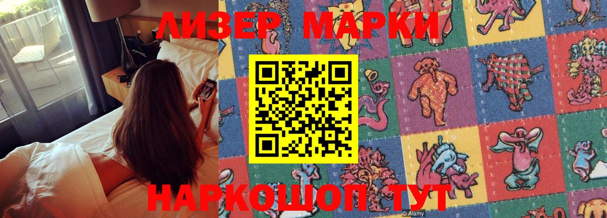 Марки NBOMe  Наркотические марки 1,5мг  Наркотические марки 1,5мг  Вход с VPN  Благовещенск 