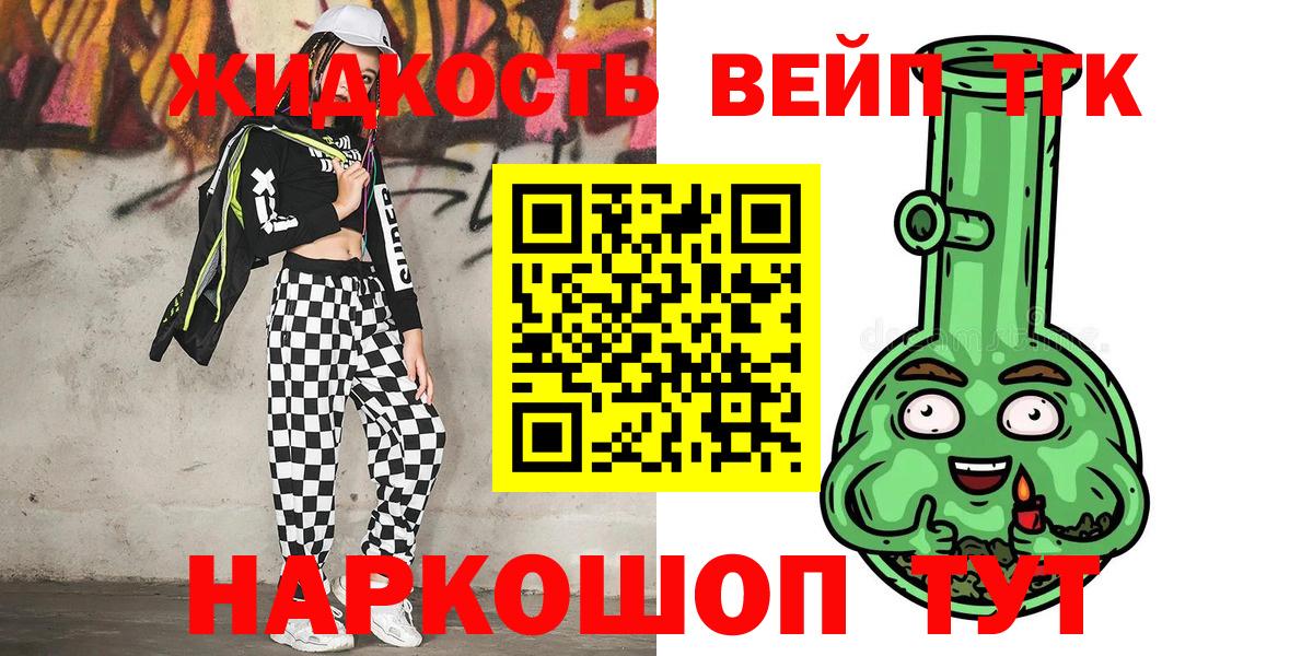 Благовещенск  ТГК Wax  ТГК вейп  Вход с VPN 