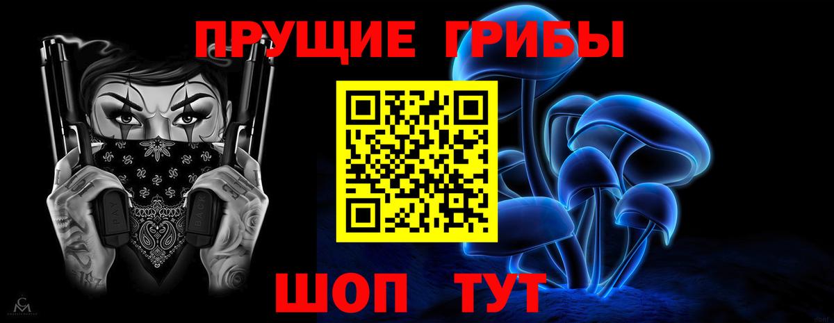 Галлюциногенные грибы Magic Shrooms  Вход с VPN  Галлюциногенные грибы GOLDEN TEACHER  Благовещенск 