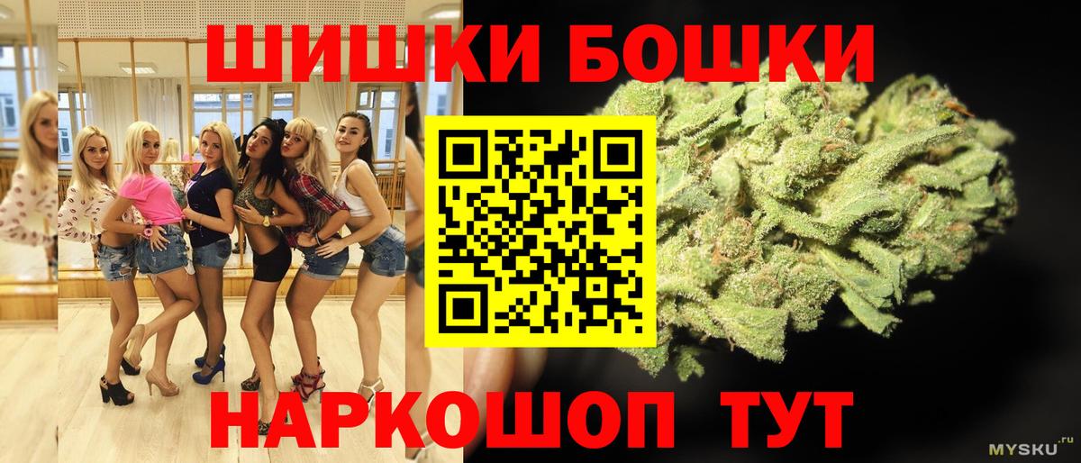 Бошки Шишки сатива  МАРИХУАНА MAZAR  Канабис сатива  Благовещенск  Вход с VPN 